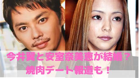 今井翼 安室奈美恵 結婚|【2024現在】安室奈美恵の現在は再婚している！？。